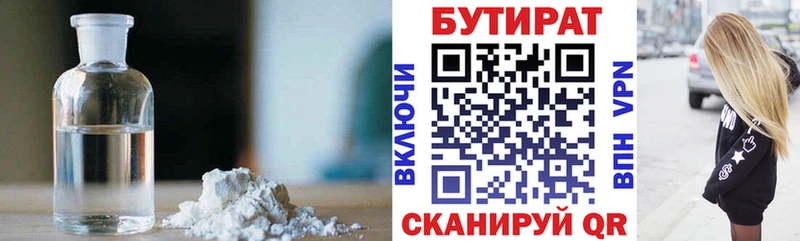 БУТИРАТ вода  закладки  kraken как зайти  Далматово 