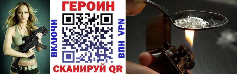 купить закладку  Далматово  Героин герыч 