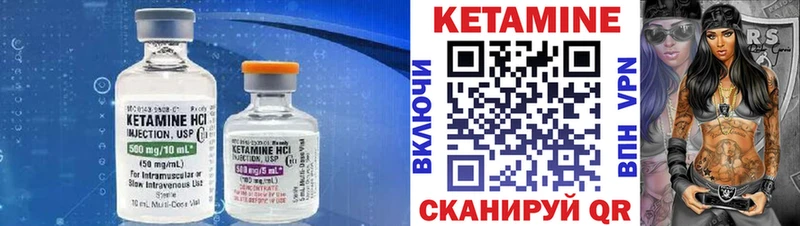 КЕТАМИН VHQ  Далматово 