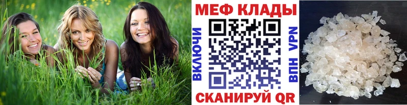 МЯУ-МЯУ кристаллы  Далматово 